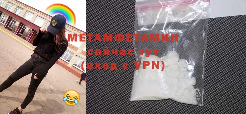 Метамфетамин Methamphetamine  купить наркоту  Полярные Зори 